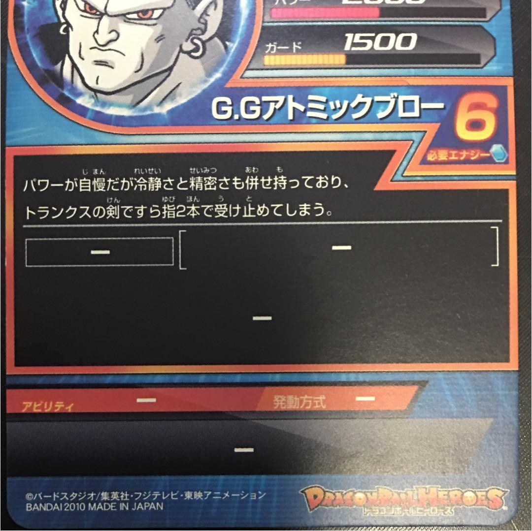 ドラゴンボールヒーローズ 旧1弾 人造人間14号 H1-48 - メルカリ