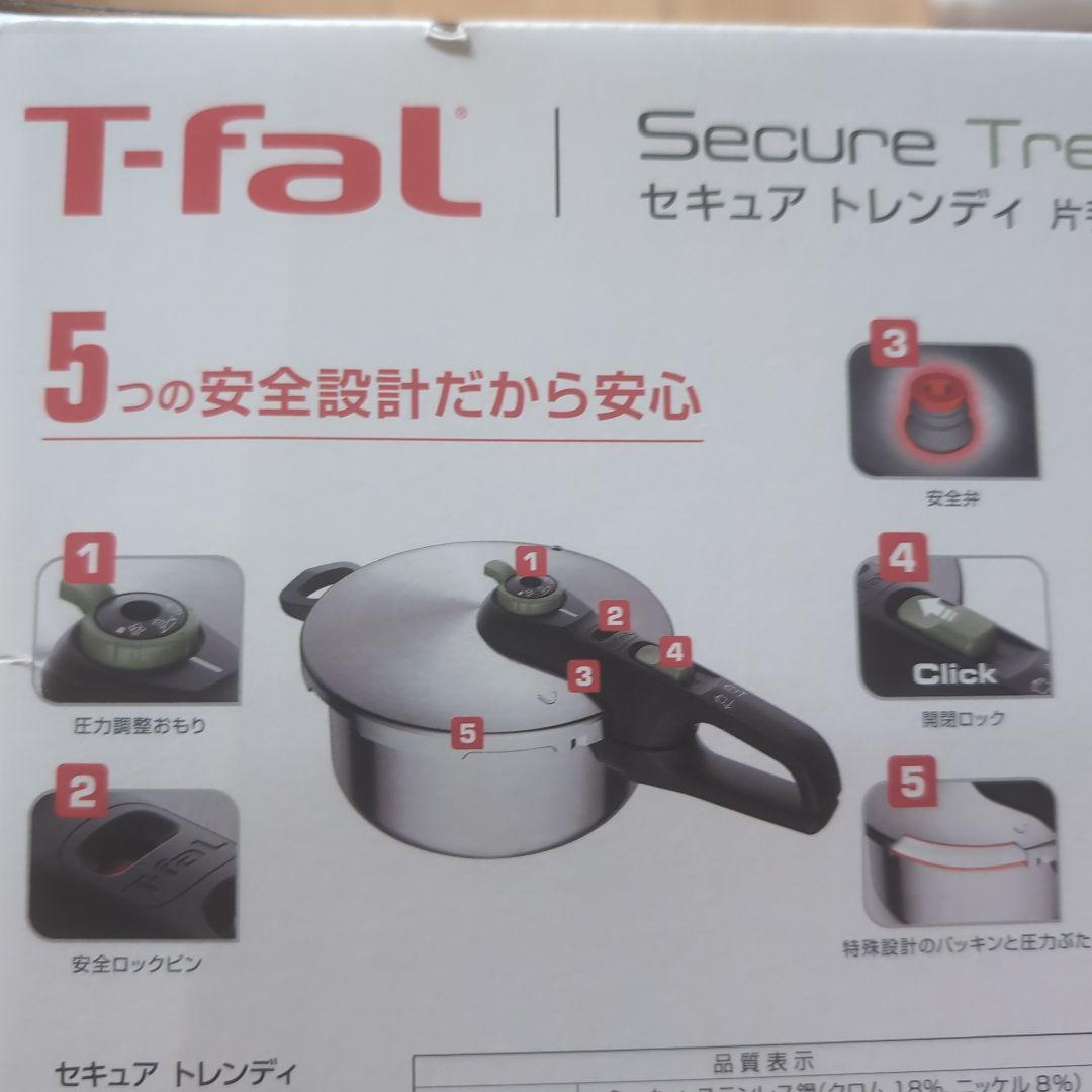 ティファール　T-fal　片手式圧力鍋　3.2L