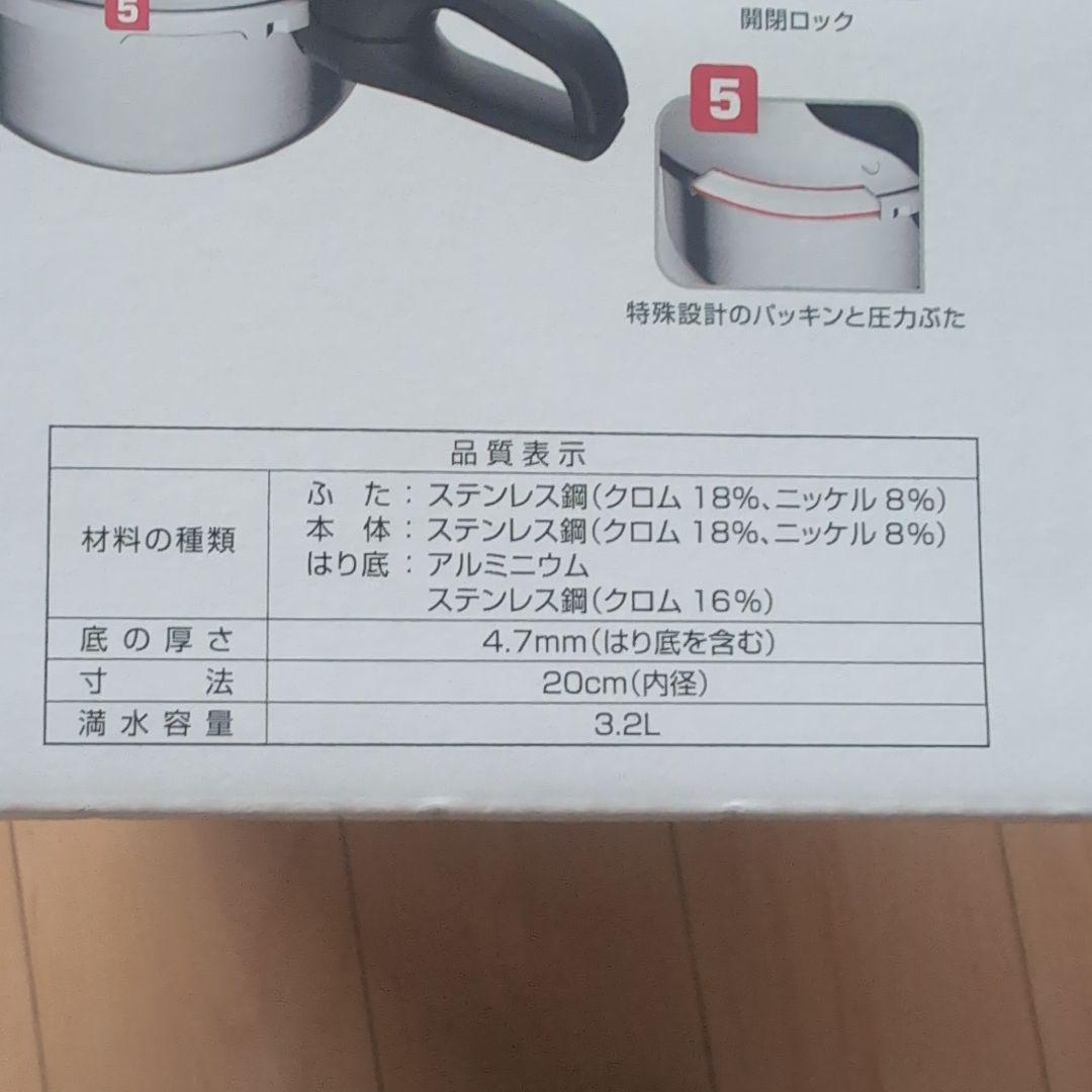 ティファール　T-fal　片手式圧力鍋　3.2L