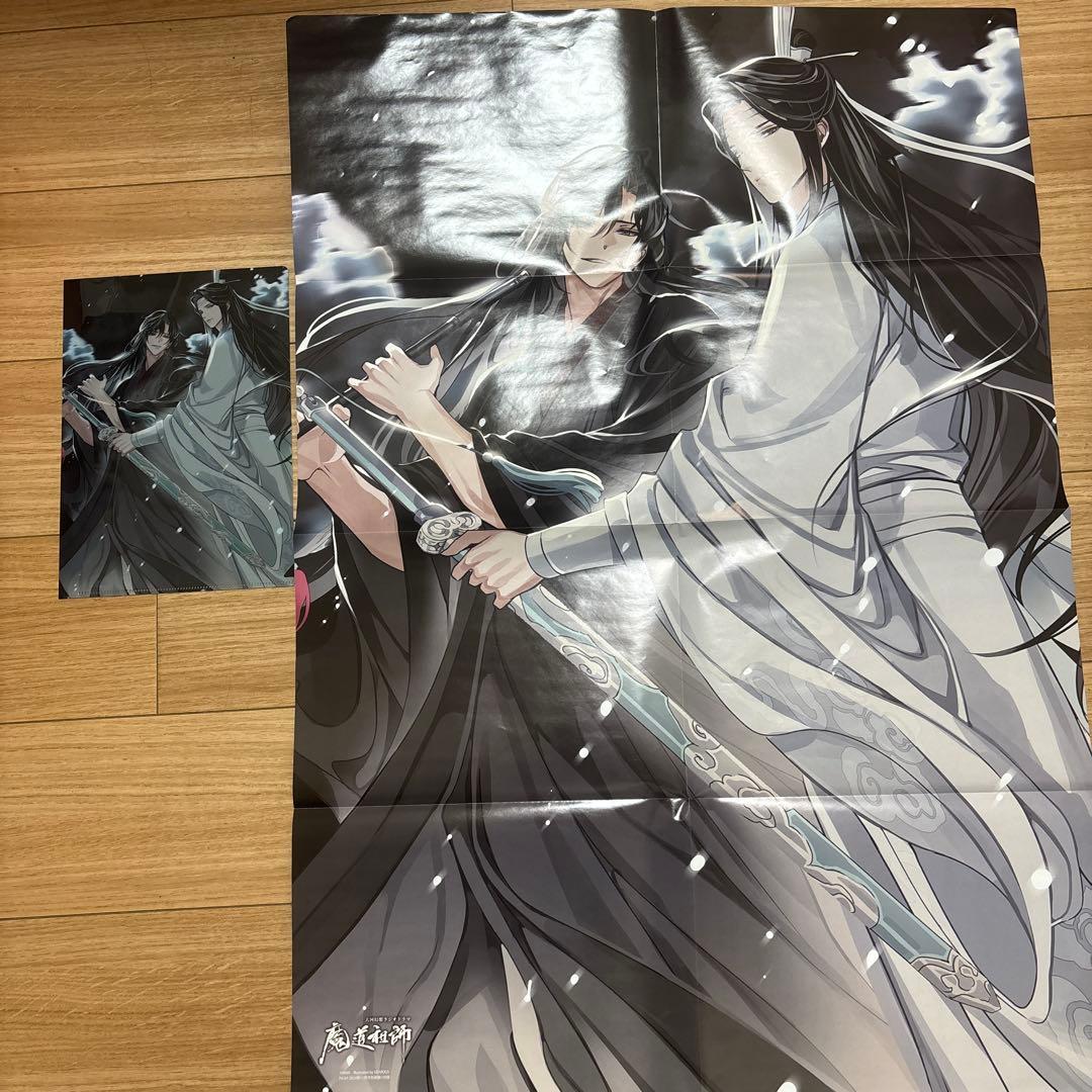 藍湛 魏嬰 魔道祖師 グッズ まとめ売り