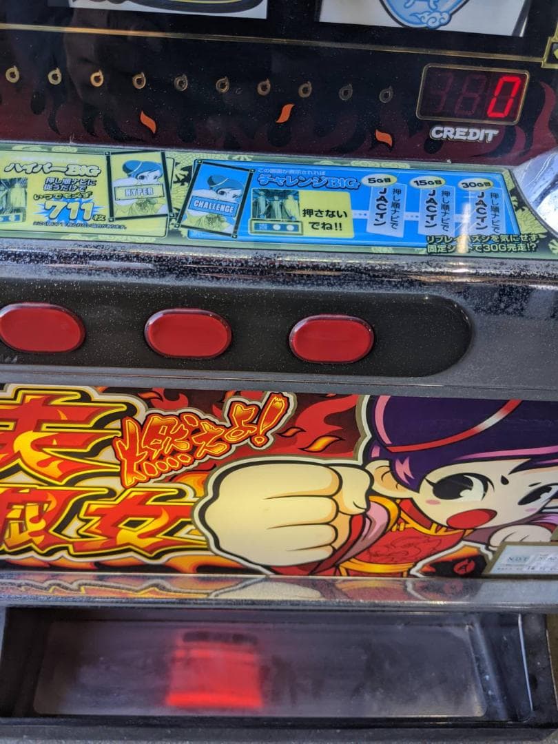 燃えよ!功夫淑女　４号機 　ノーマル　送料込