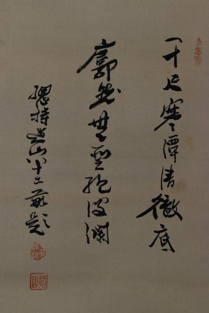 真作】総持寺貫主/杉本道山/達磨画賛/掛軸/名家伝来/AA-241