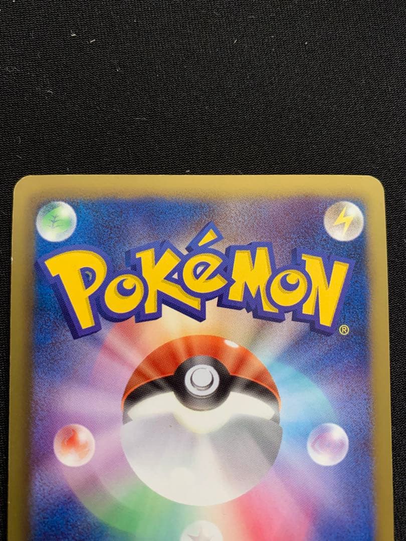 カイオーガEX SR BW3 サイコドライブ 054/052