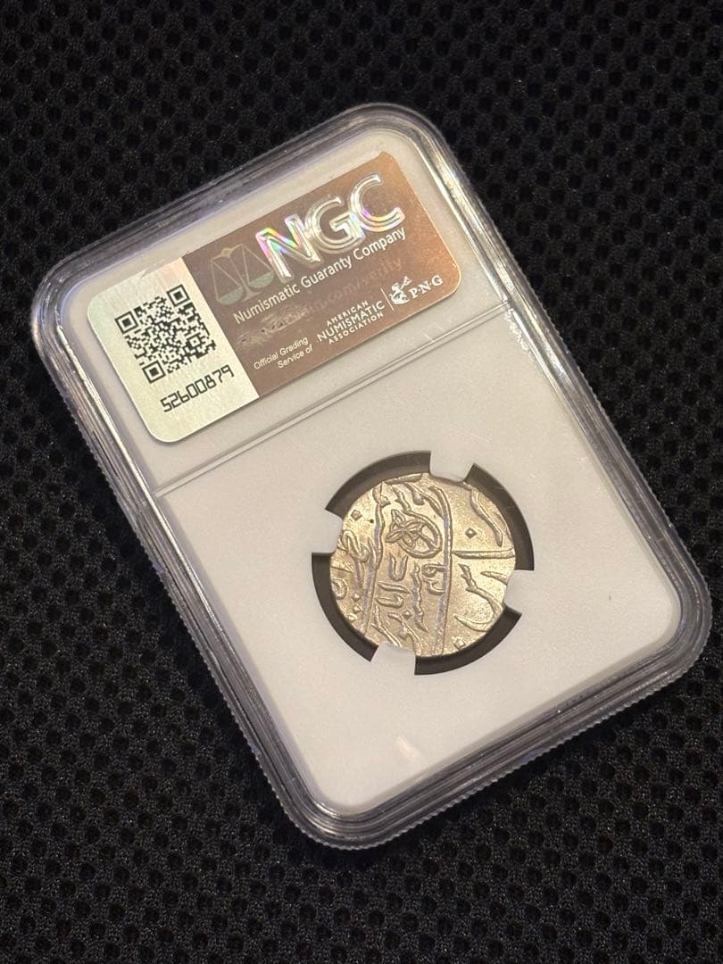 1749年 インド ルピー ベンガル州NGC MS65希少
