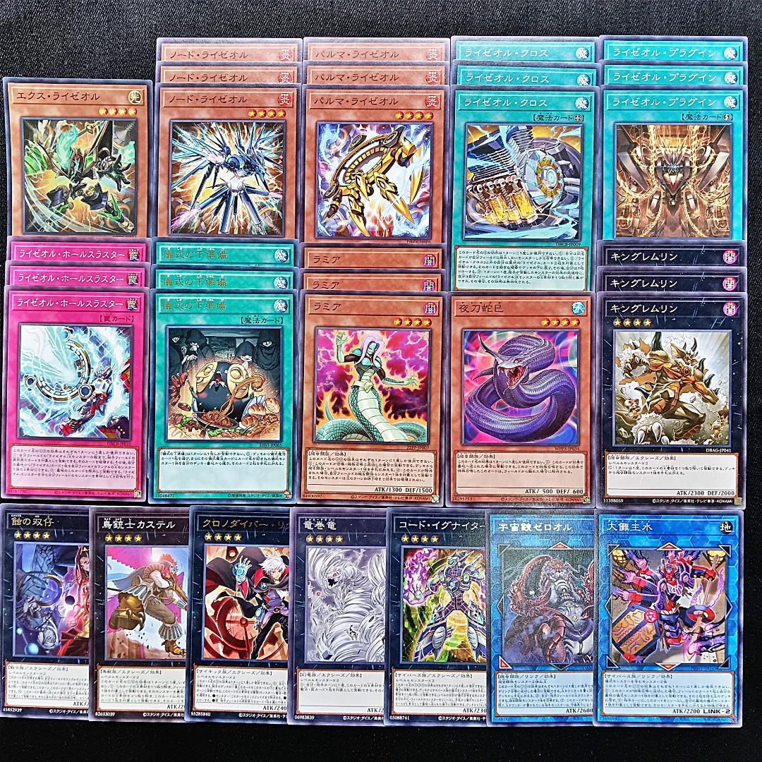 531 巳剣 ミツルギ ライゼオル デッキパーツ 夜刀蛇巳 ラミア儀式の下