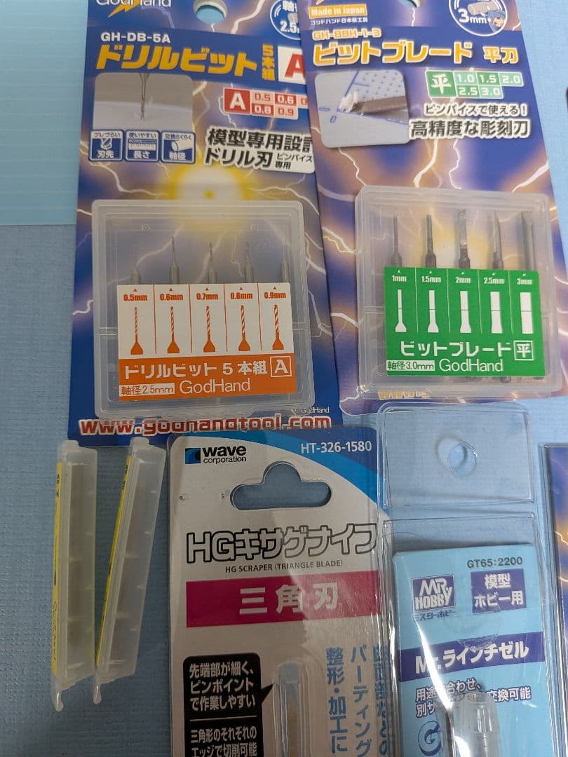 ウマ父ちゃんさん専用模型製作用品セット　新品多数　タミヤアルティメットニッパー他