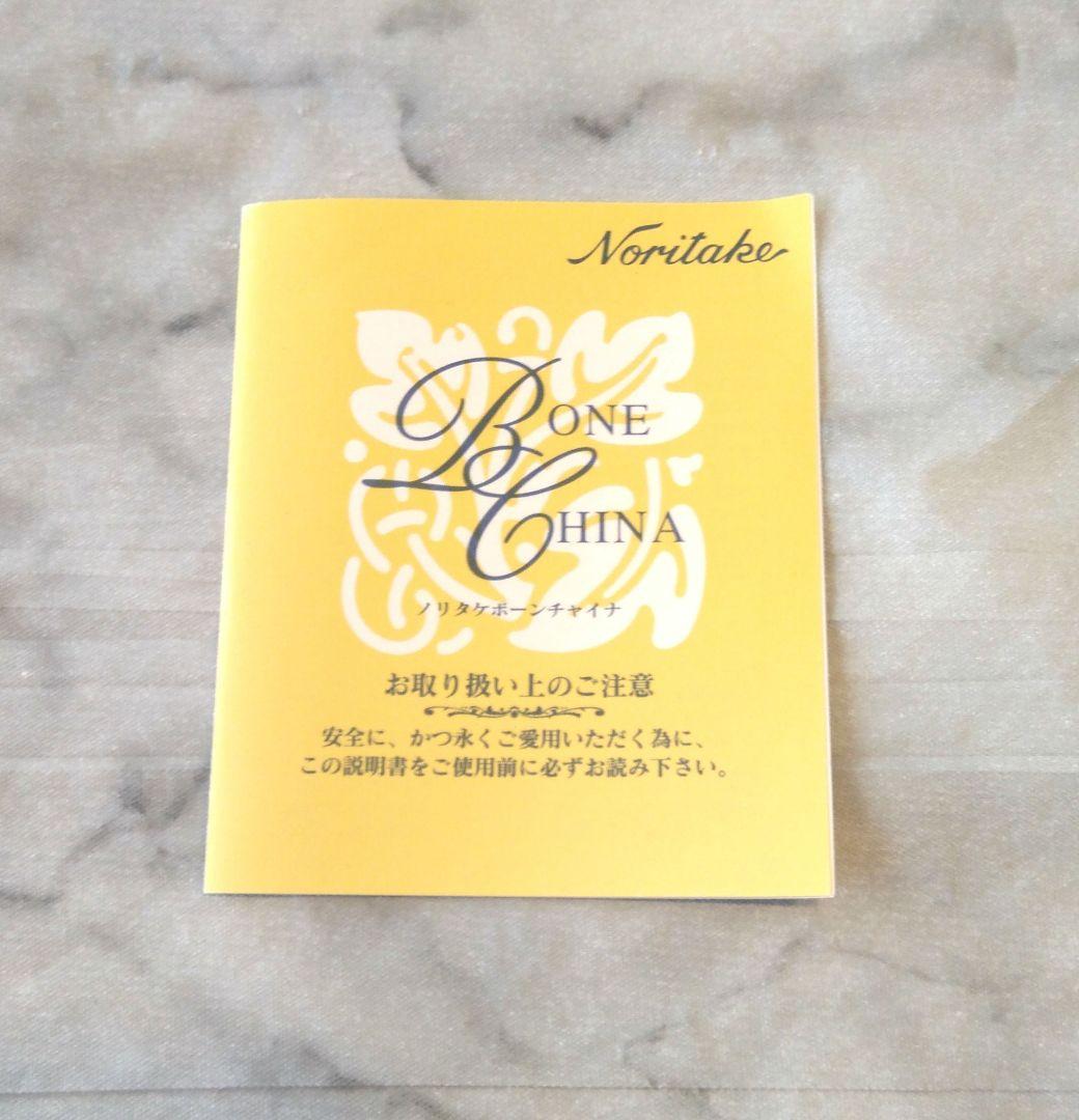 未使用品、激レア！Noritake Grand Vert 耳付ケ－キ皿