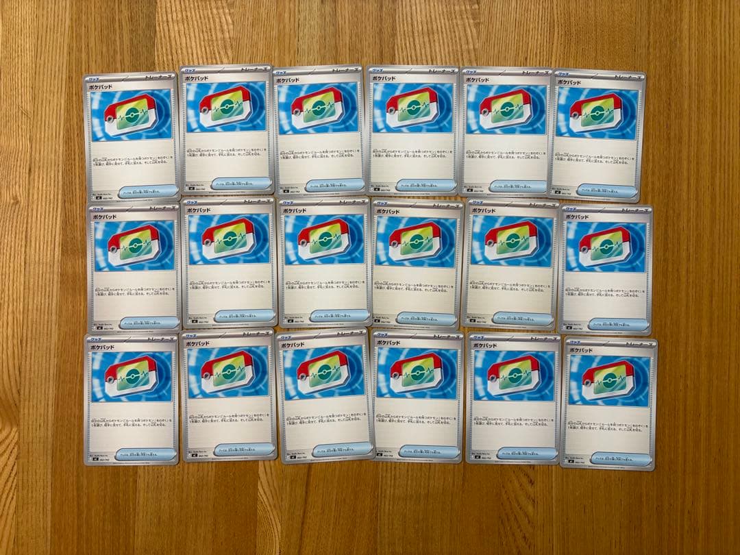 ポケパッド 18セット ノーマル 662/742 スタートデッキ100 - メルカリ