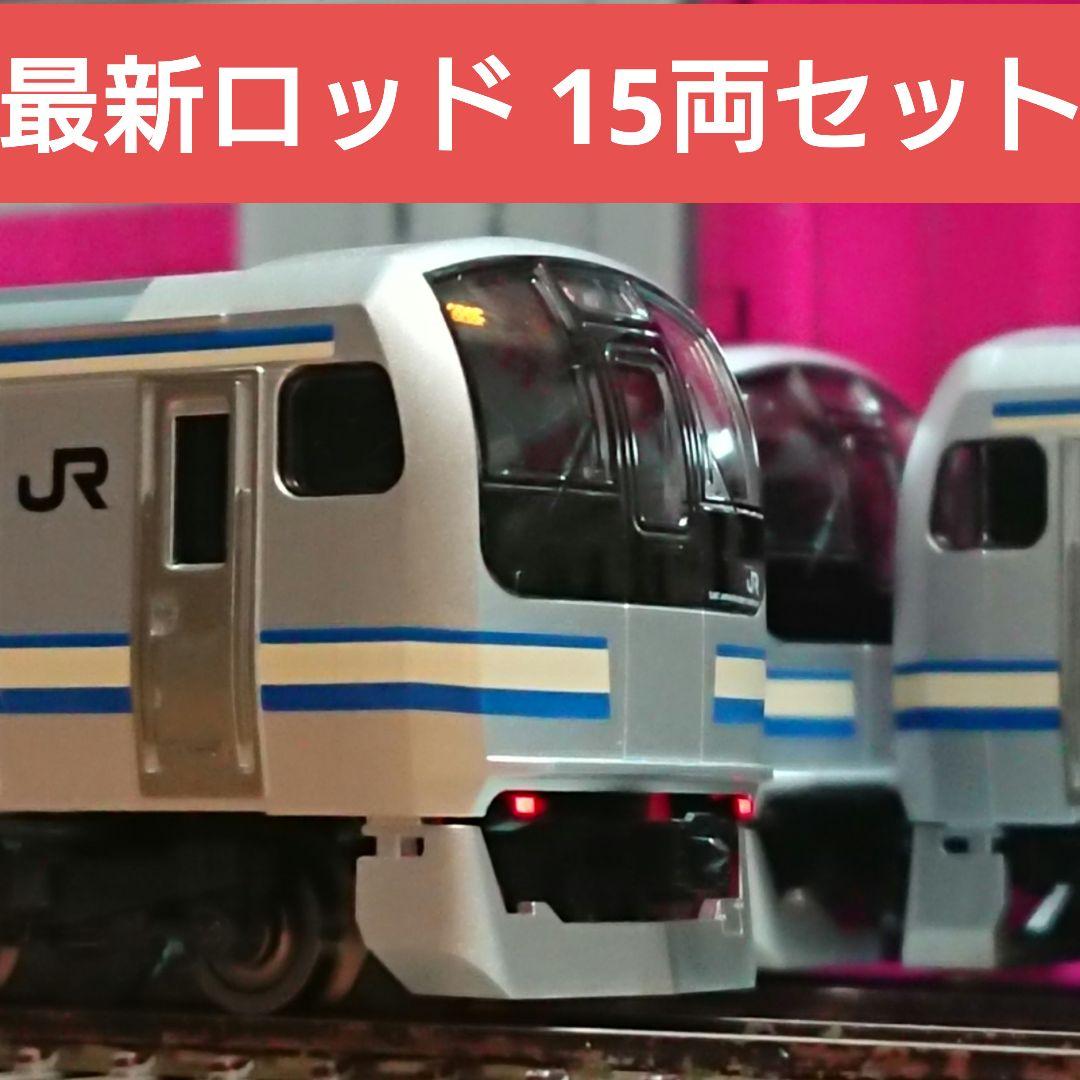 Nゲージ TOMIX E217系 8次車 更新車 15両フルセット - メルカリ