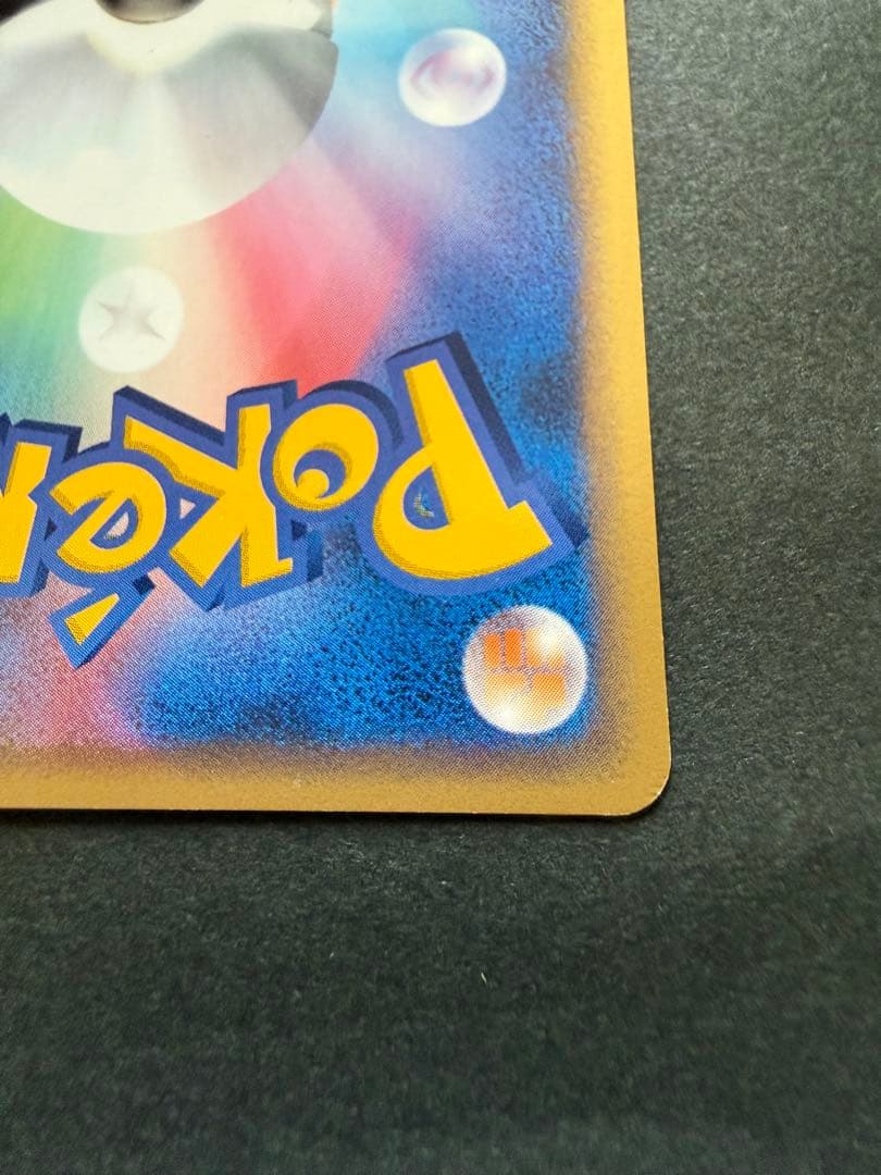 ポケカ☆レアコイル 拡張パック第5弾 神秘なる山 037/088 1ED - メルカリ