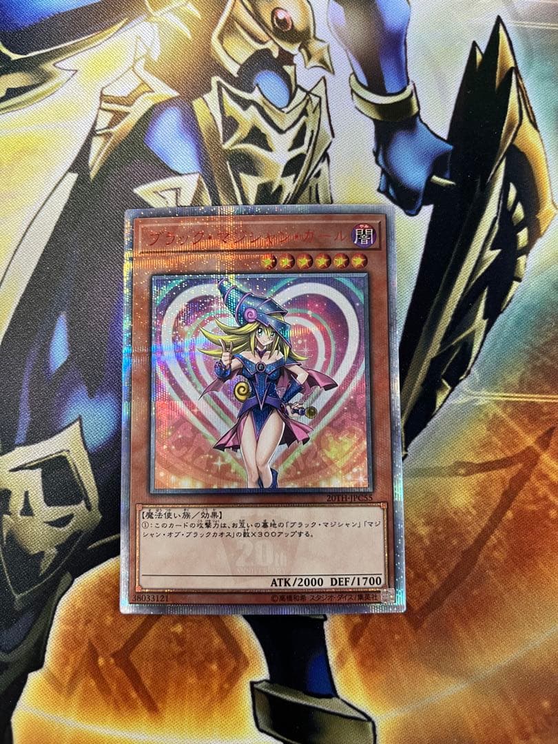 ブラック・マジシャン・ガール　20th