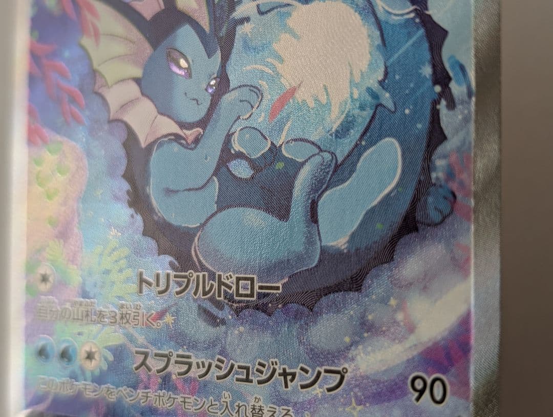 シャワーズV SR S6a イーブイヒーローズ 075/069 - メルカリ