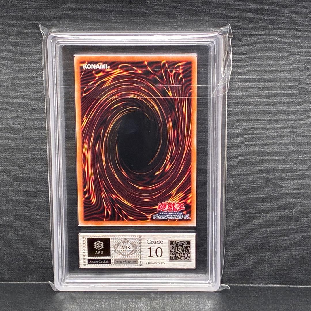 ARS10 青眼の白龍 浮世絵 鑑定書付 Blue-Eyes ブルーアイズ - メルカリ