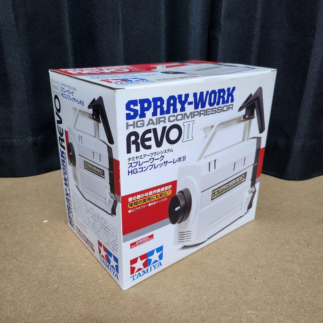 SPRAY-WORK HG AIR COMPRESSOR REVO II - メルカリ