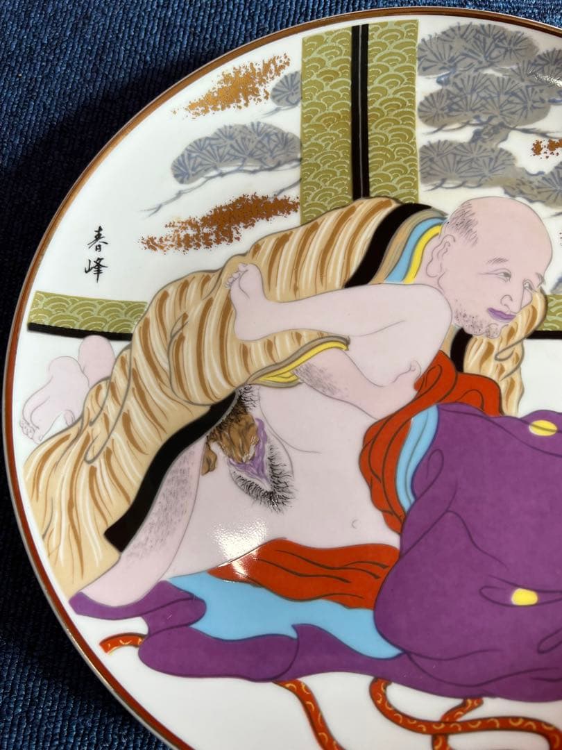 1390 春峰　春画 皿1  猪口1  桜道画 枕絵 男女 浮世絵　色物　時代物