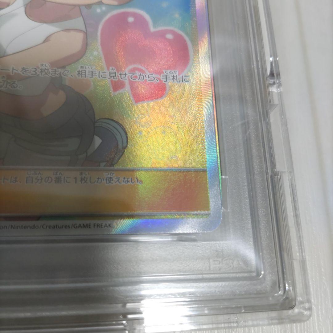 カスミのおねがい　sr psa9