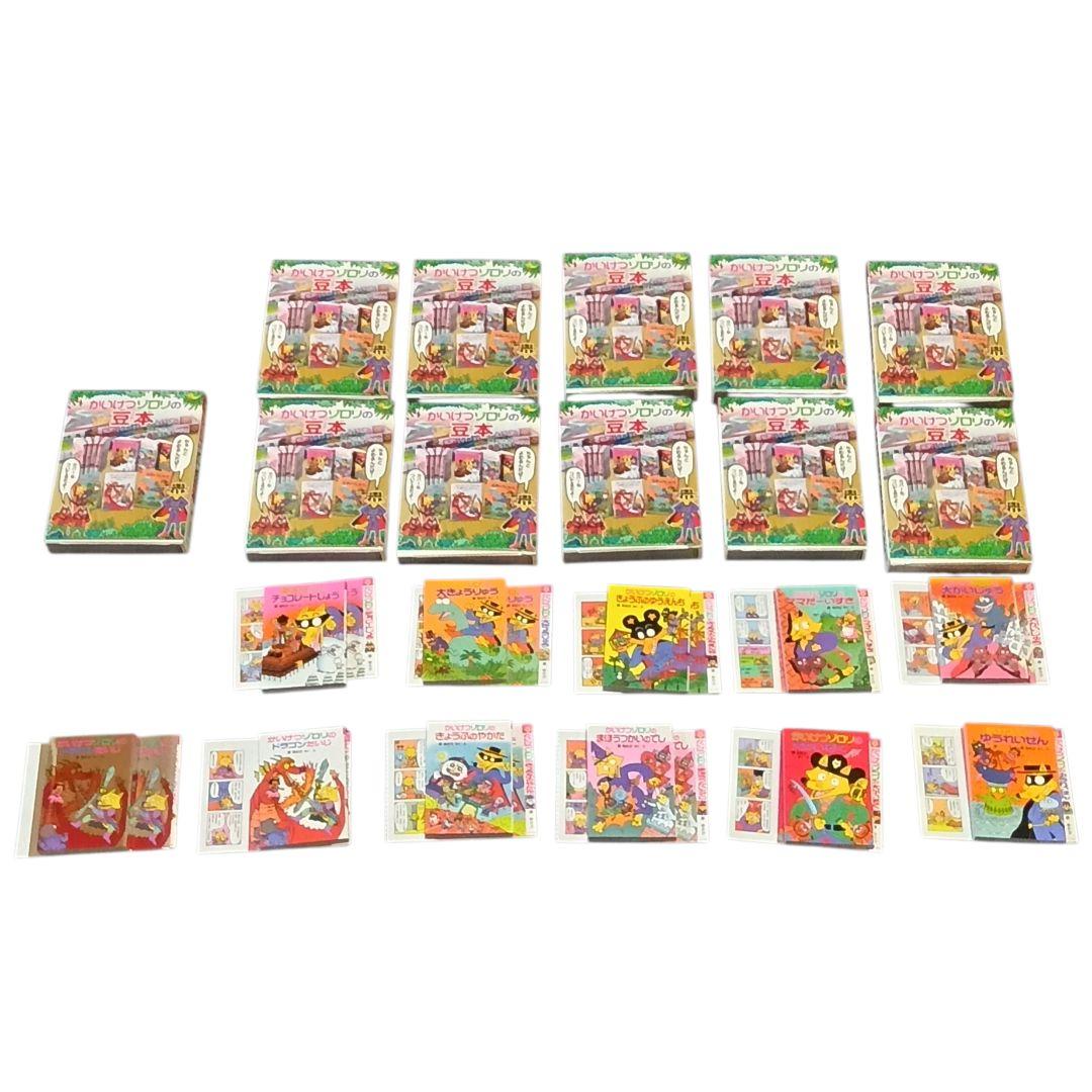 ✰*✰様 かいけつゾロリ 豆本 全10種+シークレット 1種 コンプリート