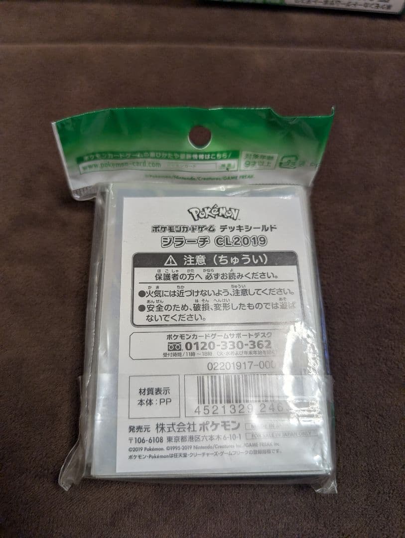 ポケモン ジラーチ プレイマット スリーブ CL2019 - メルカリ