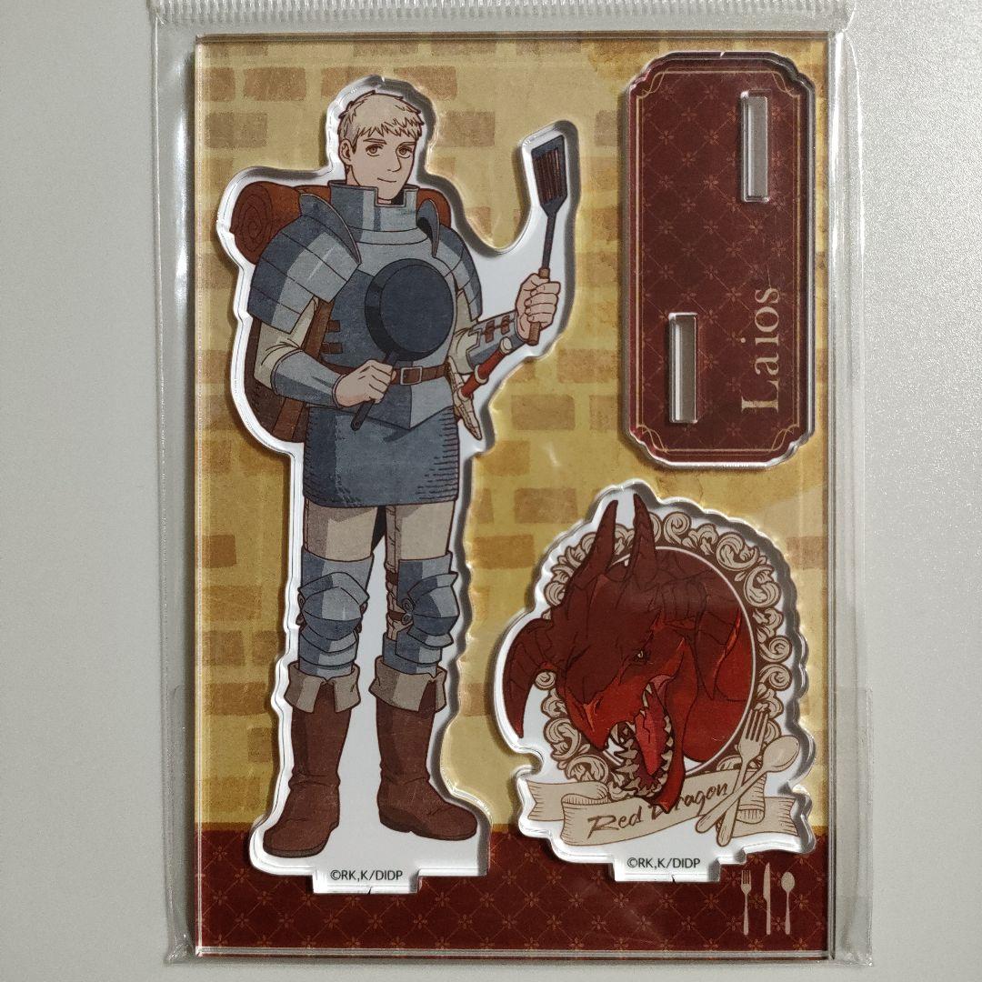 ダンジョン飯 アクリルスタンド ライオス マルシル チルチャック