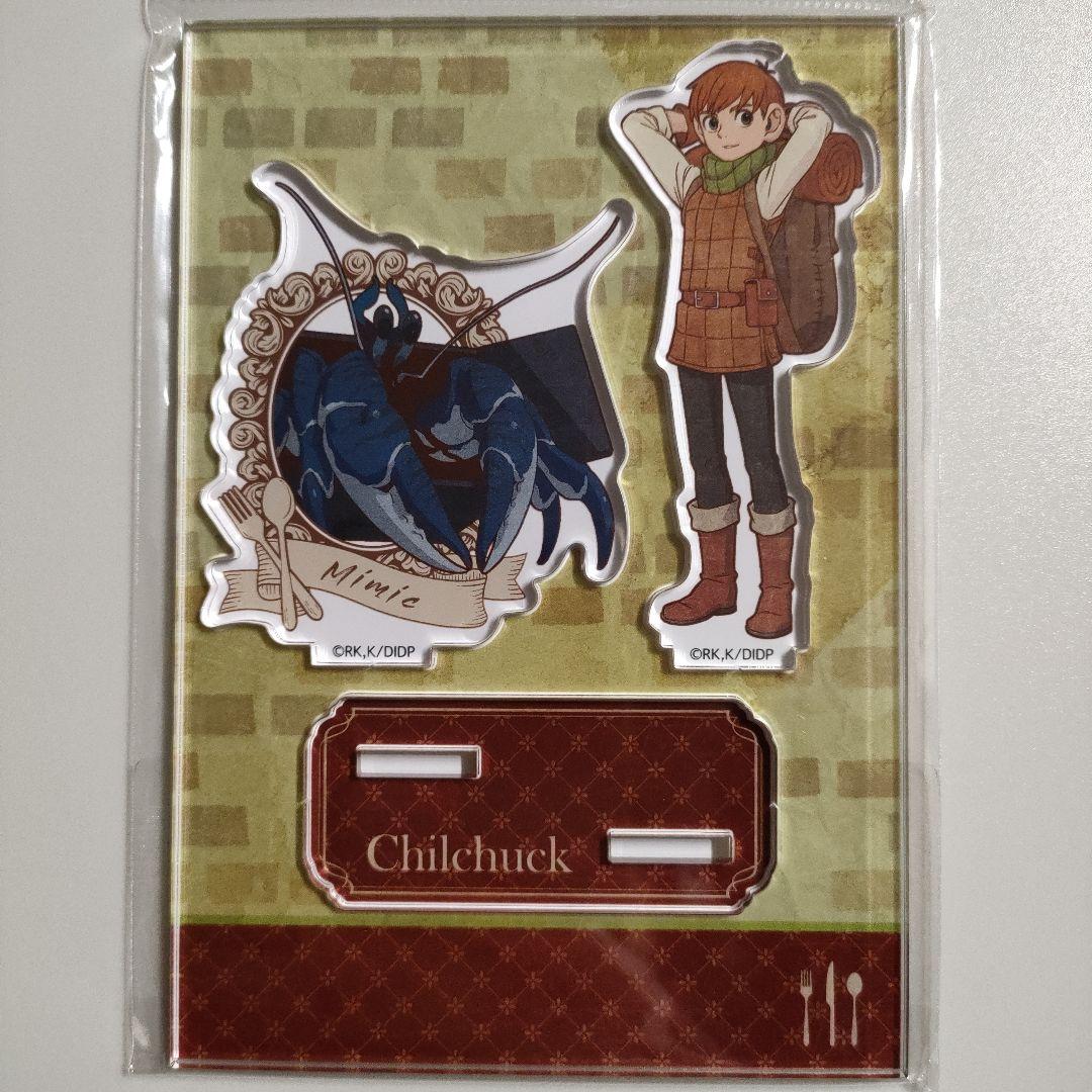 ダンジョン飯 アクリルスタンド ライオス マルシル チルチャック