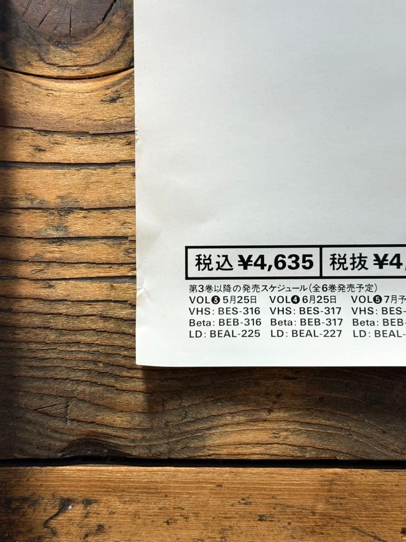 非売品•5枚セット】 機動戦士ガンダム0080 ポケットの中の戦争