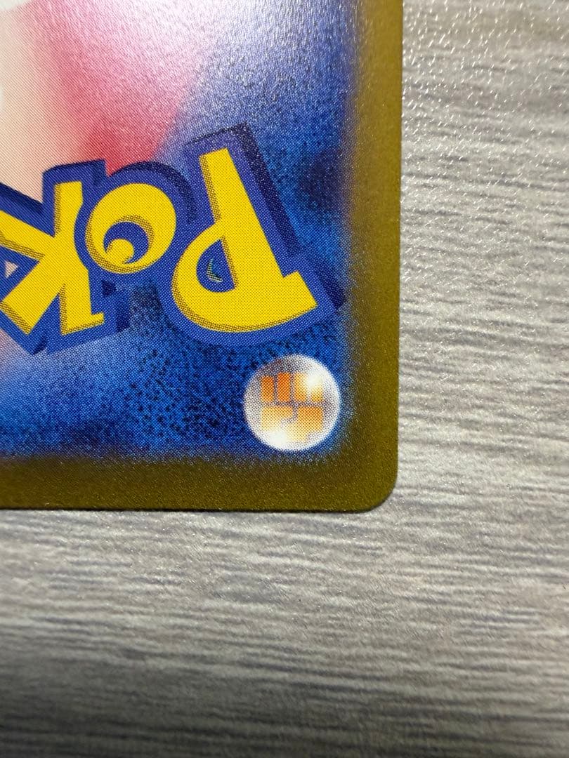 サンダースv sa イーブイヒーローズ収録　ポケモンカード