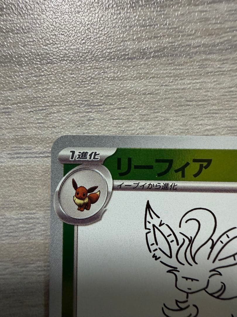 サンダースv sa イーブイヒーローズ収録　ポケモンカード