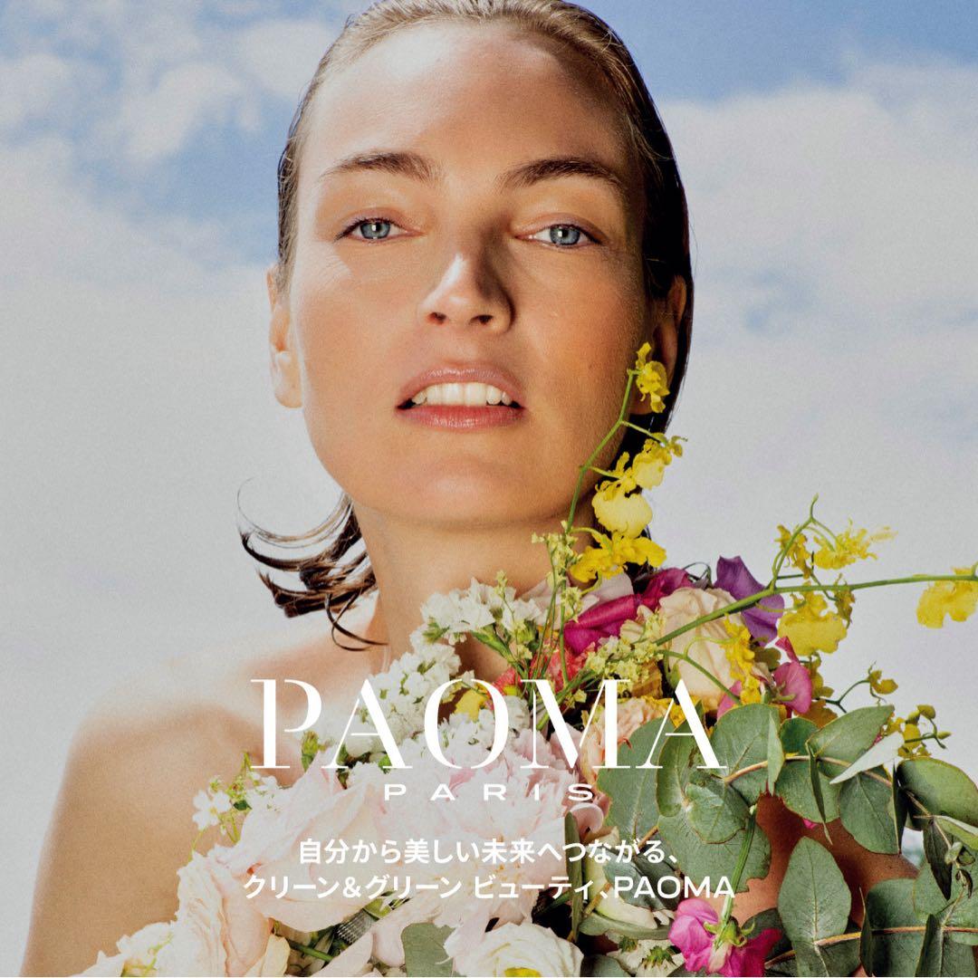 PAOMA パーフェクトバームクレンザー