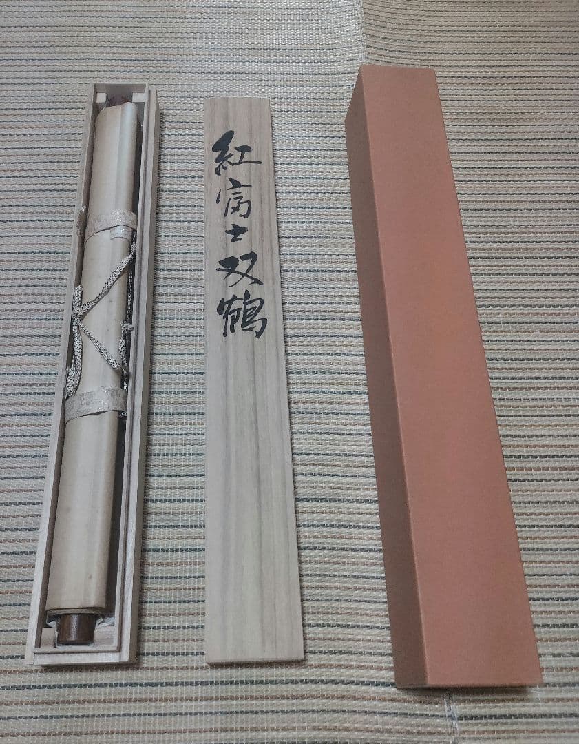 掛け軸 一正 紅富士双鶴 掛軸 美品 ♪ - メルカリ