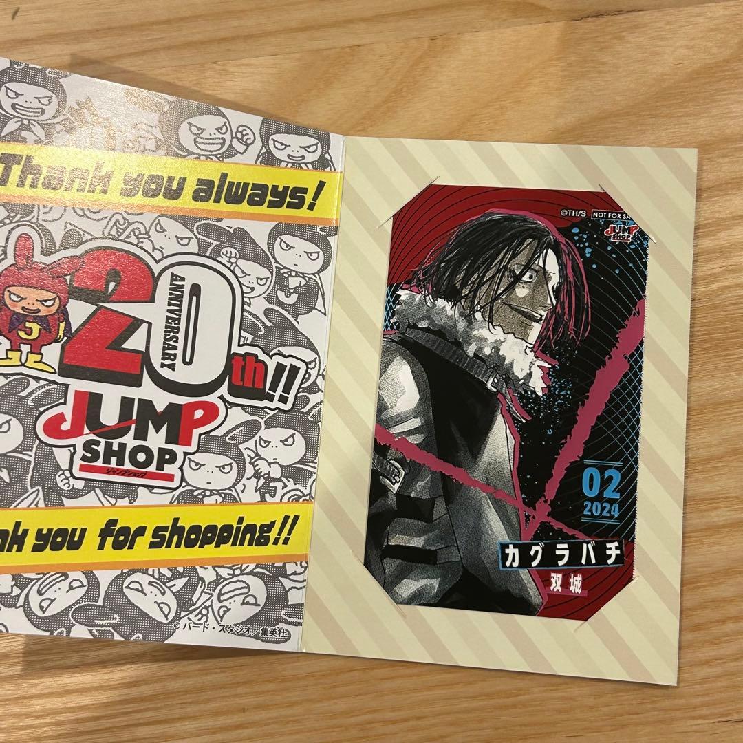 新品】 カグラバチ ジャンプショップ ミニブロマイド 六平チヒロ&双城