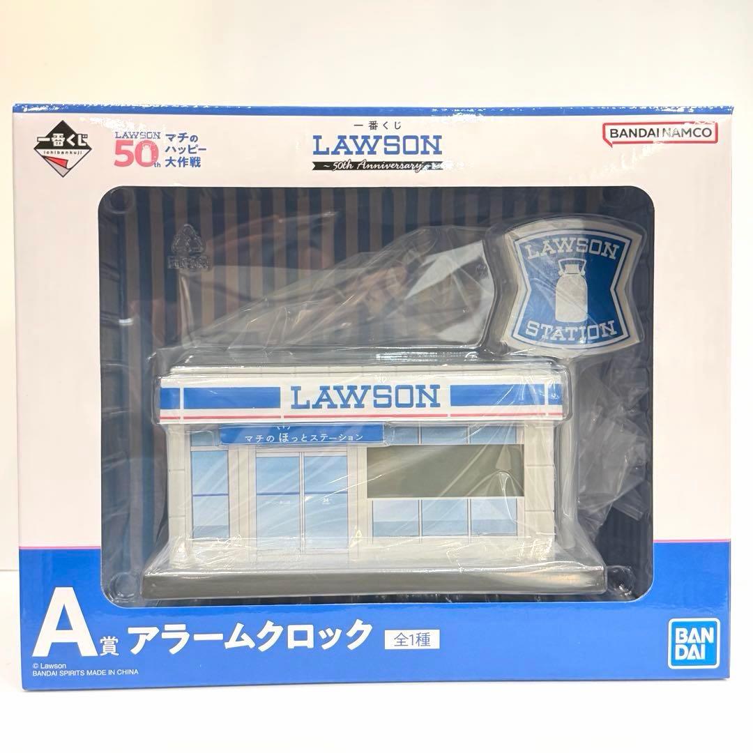 ローソン1番くじ ローソン50周年くじ A賞 A賞 アラームクロック - メルカリ