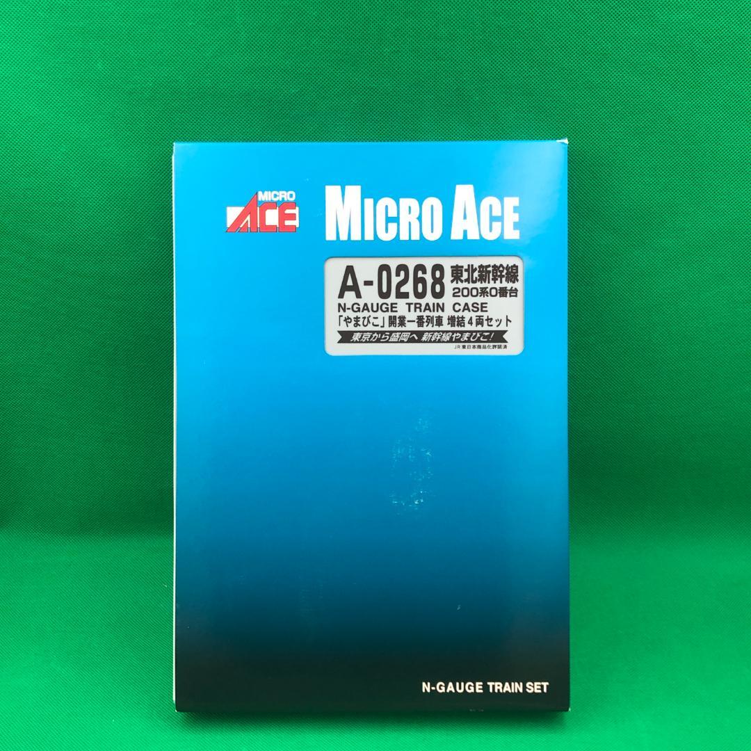 マイクロエース　新幹線200系　やまびこ　4両セット【新品】開業一番列車