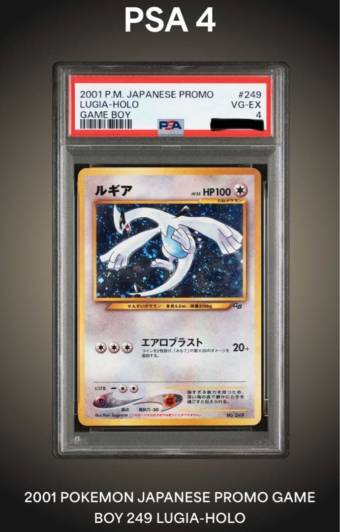 ポケモンカード　pokemon　GR団のミュウツー　ルギア　旧裏　セット　PSA