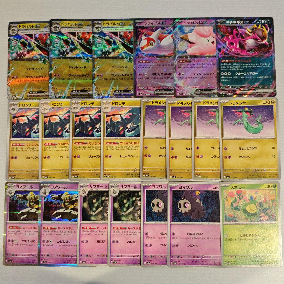 ドラパルトex デッキパーツ - メルカリ