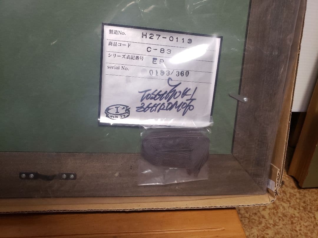 絵　城本敏由樹　エンペラーフィッシュ①版画