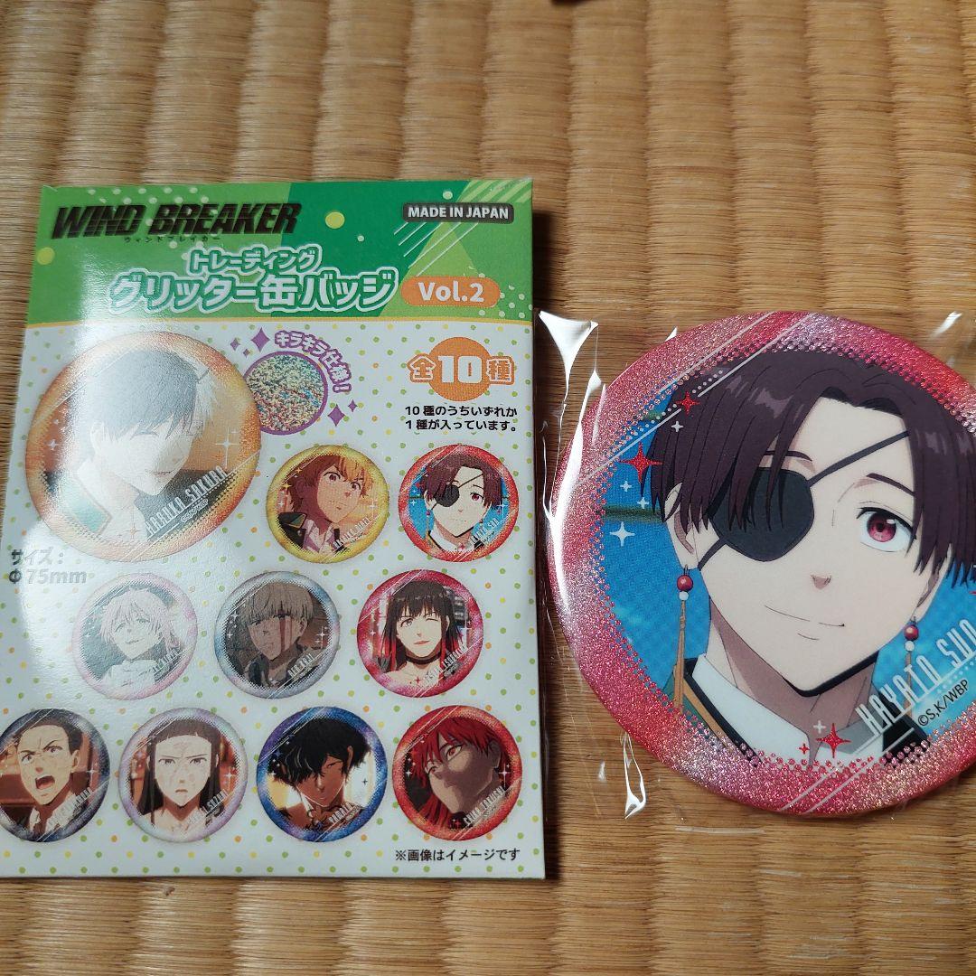 Wind Breaker ウィンドブレーカー グリッター缶バッジ 蘇枋隼飛 - メルカリ