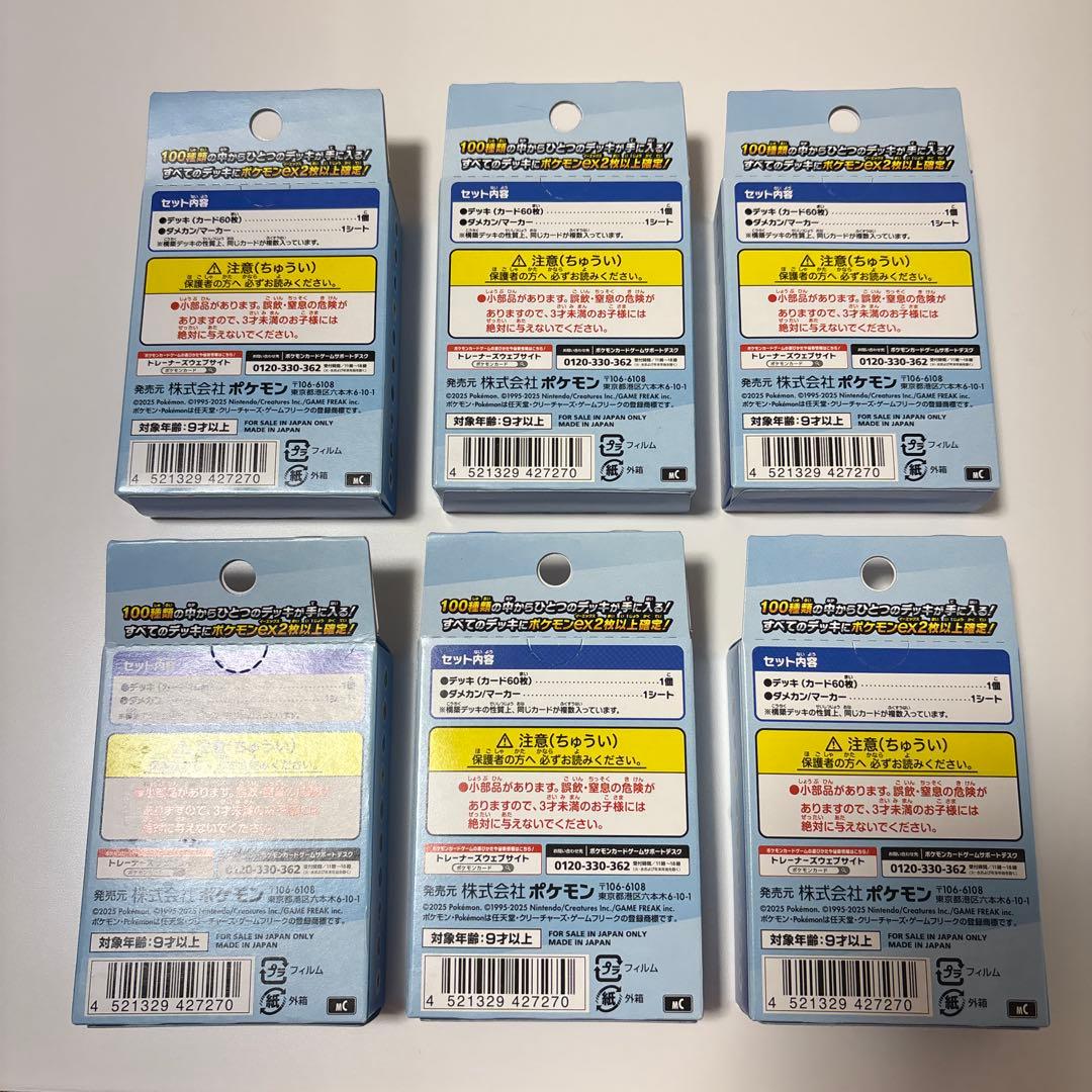 MEGA スタートデッキ１００バトルコレクション 未開封