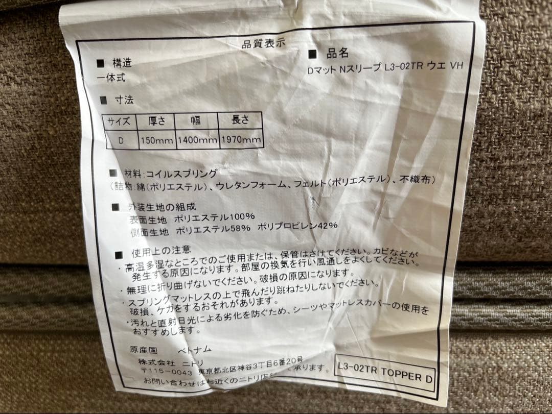 【van】ダブルマットレス(Nスリープ ラグジュアリーL3-02TR)