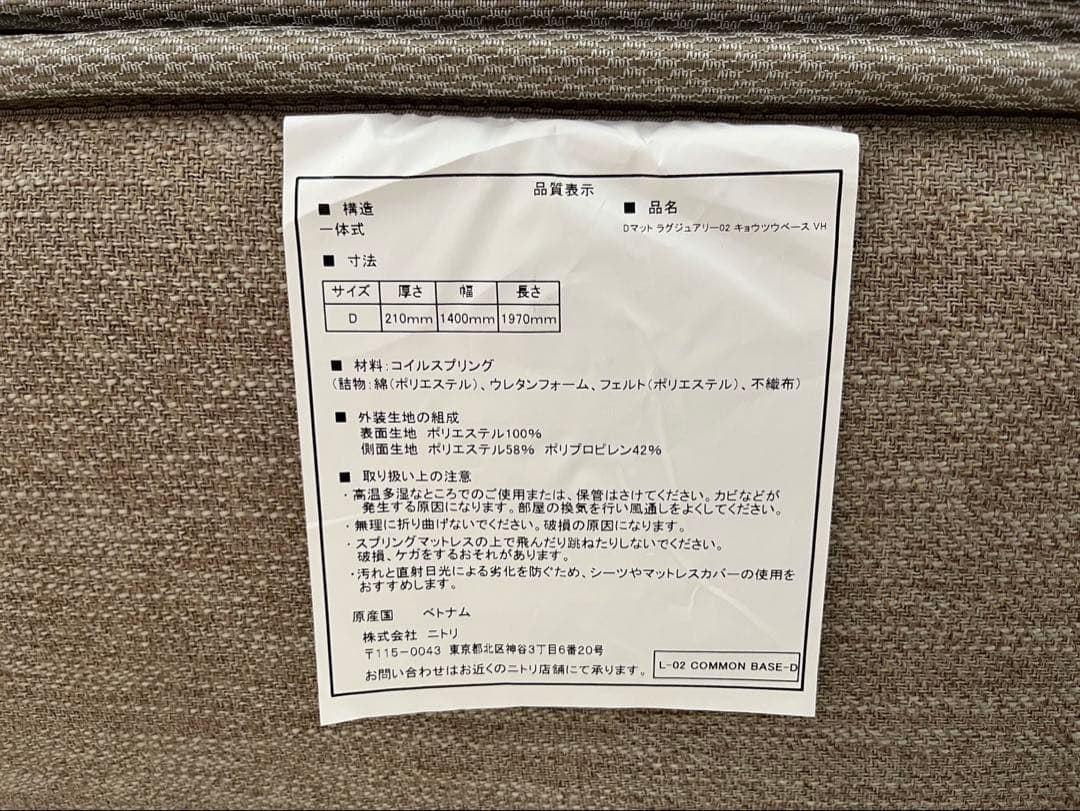 【van】ダブルマットレス(Nスリープ ラグジュアリーL3-02TR)