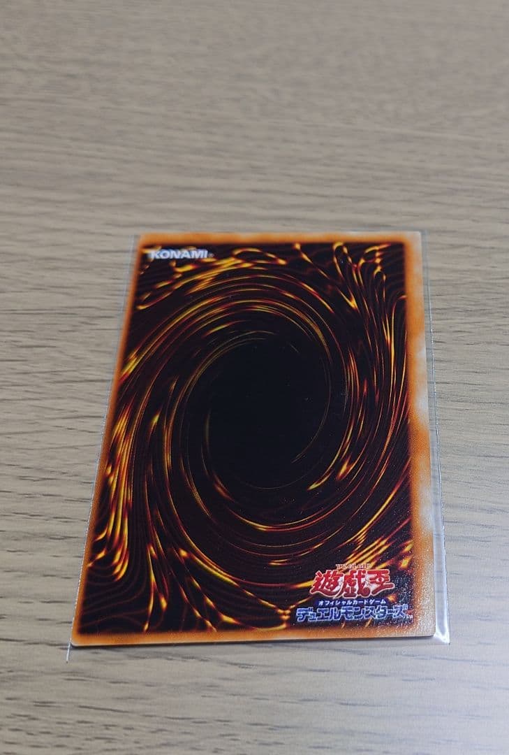 エラーカード】メガソニック・アイ (遊戯王OCG)【枠ズレ】 【エラー