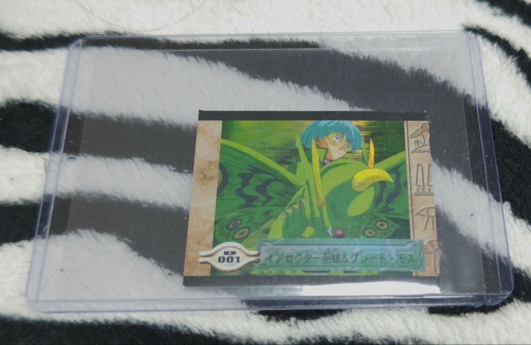 入手困難! 遊戯王 シールダスEX ホログラム インセクター羽蛾&グレート・モス