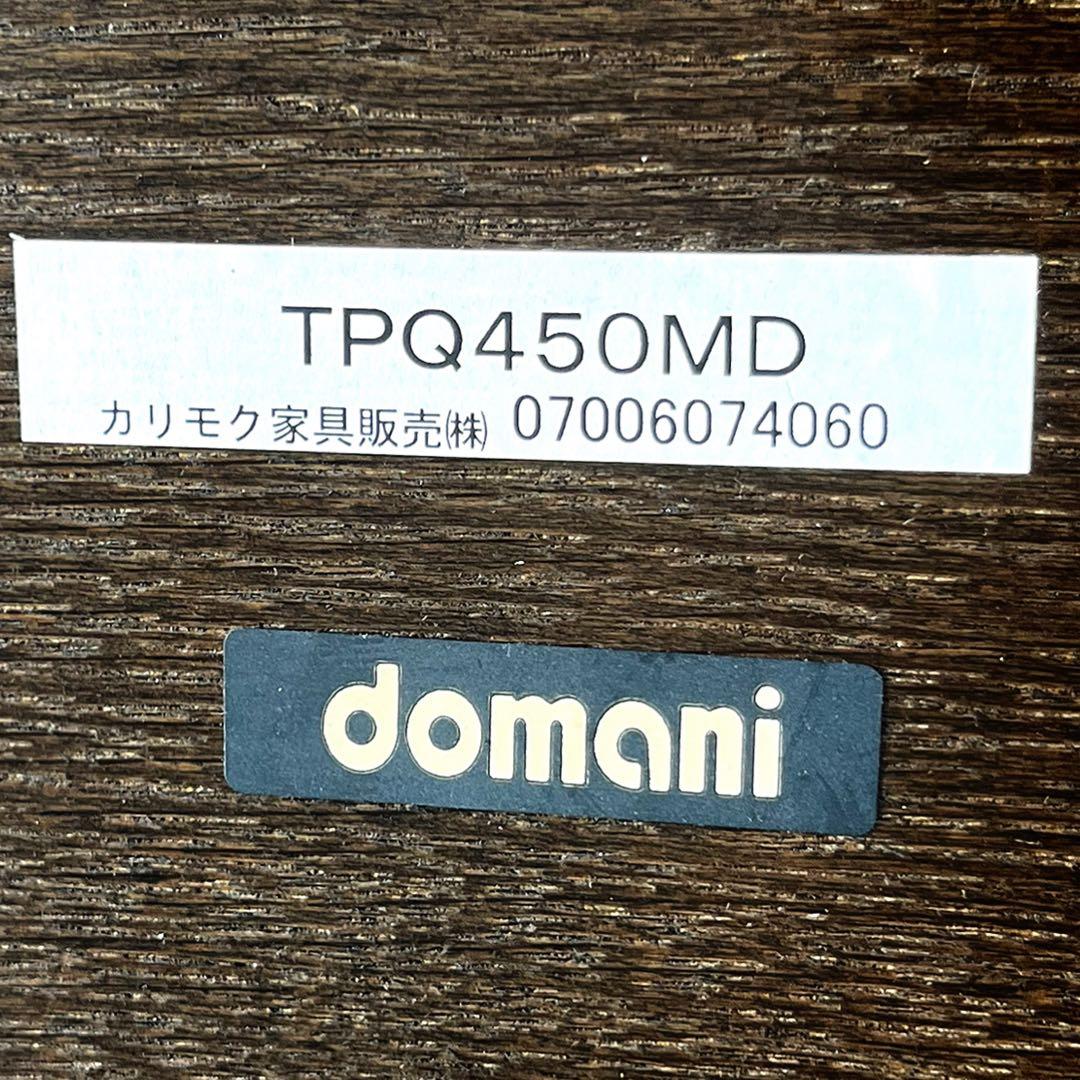 取付無料！カリモク家具 ドマーニ クイーンズライフ 天然木アンティーク風テーブル