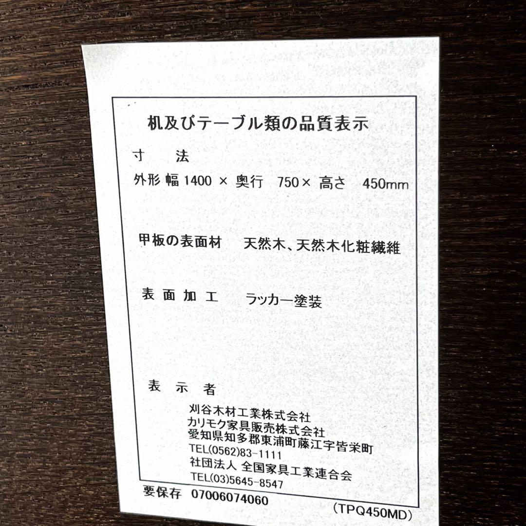 取付無料！カリモク家具 ドマーニ クイーンズライフ 天然木アンティーク風テーブル