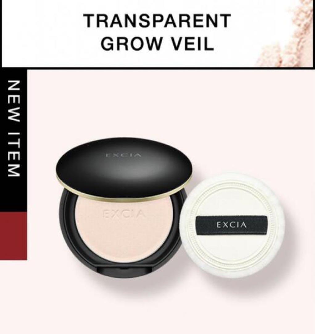 【新品未開封】ALBION トランスペアレントグロウヴェール LU01 ケース付