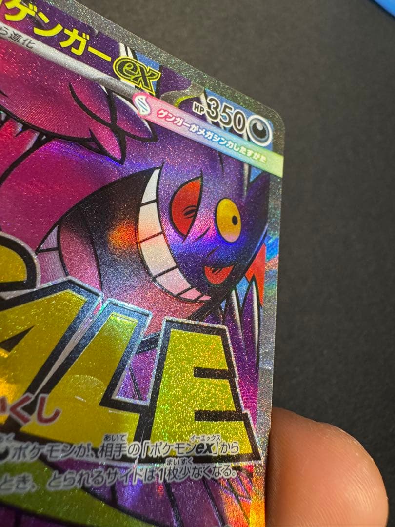 キ*郎様 メガゲンガーex MA エラーカード 加工ズレ 箔ズレ - メルカリ