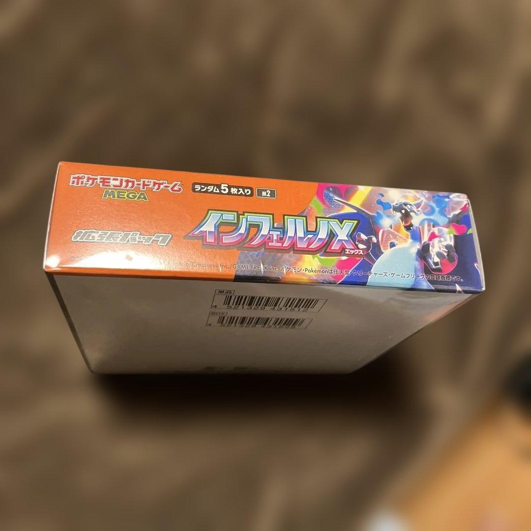 ポケモンカードゲーム インフェルノX ボックスシュリンク付き未開封ボックス