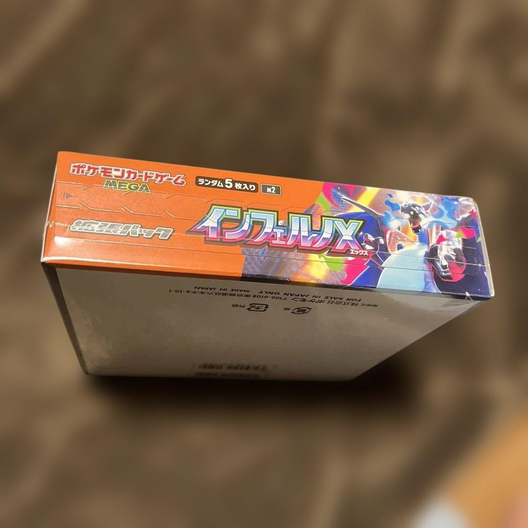 ポケモンカードゲーム インフェルノX ボックスシュリンク付き未開封ボックス