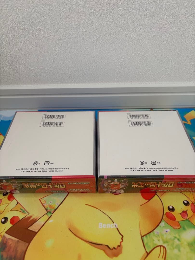 ポケモンカードロケット団の栄光2BOX