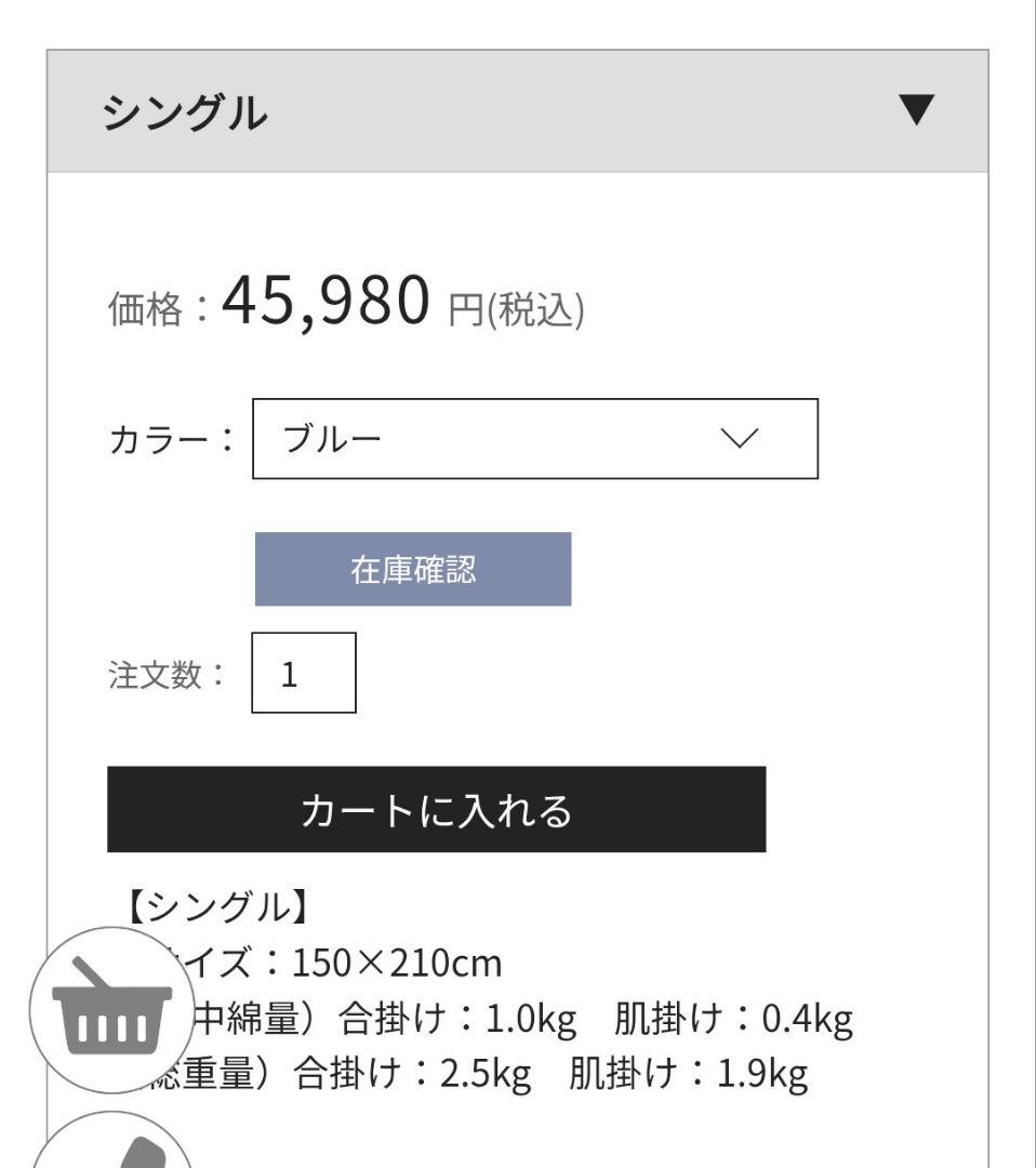 ヤマセイ株式会社　ダニゼロック　2枚合わせ　掛け布団
