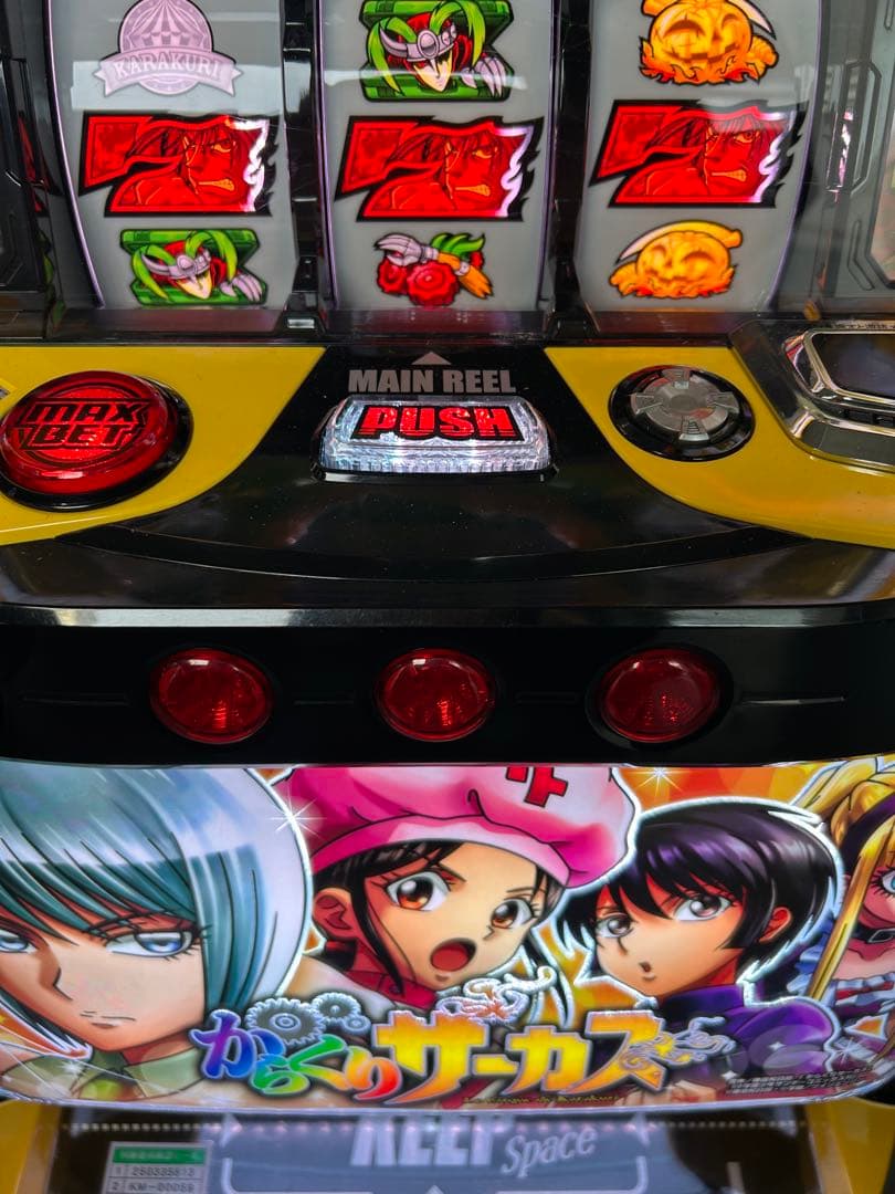 Lからくりサーカス ヒロインパネル スマスロ 実機 家庭用 送料込み